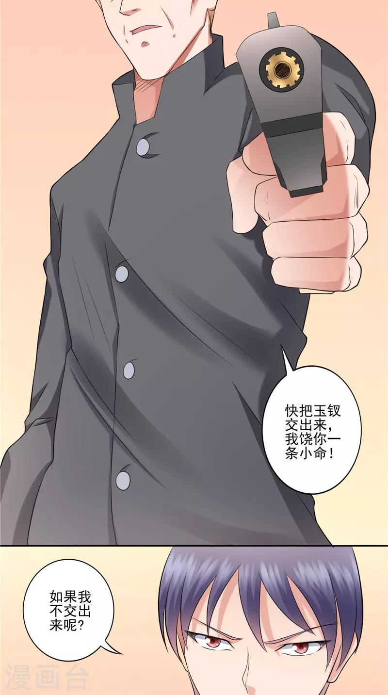 第38话 一夜-第39话