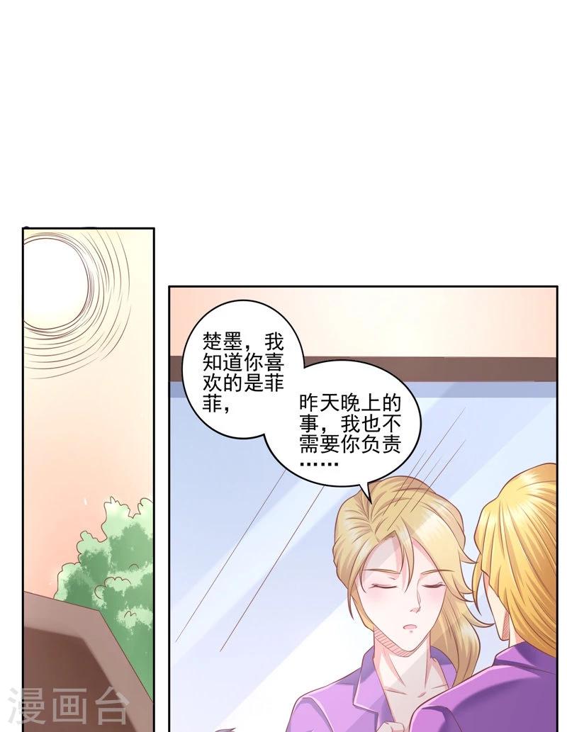 第38话 一夜-第39话