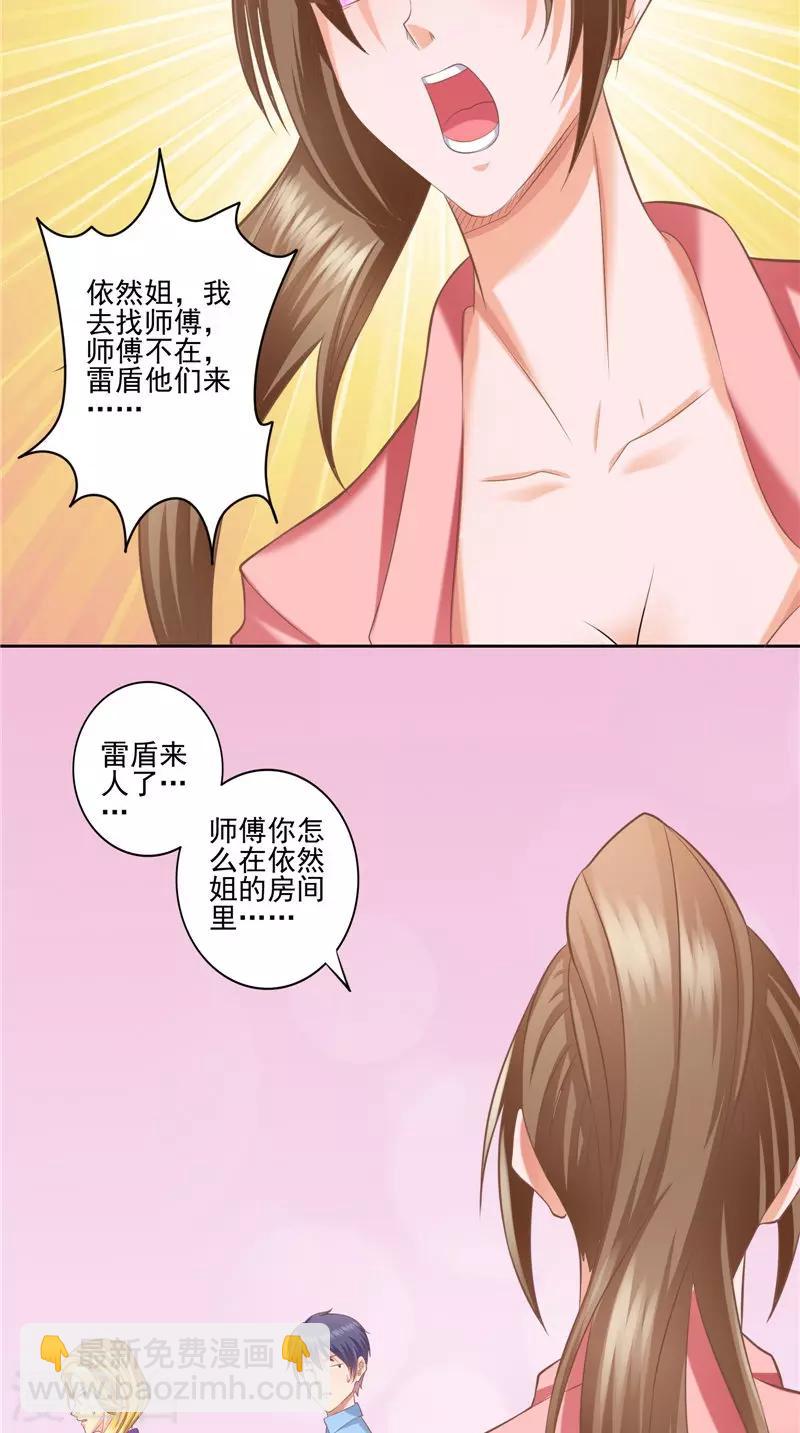 第38话 一夜-第39话