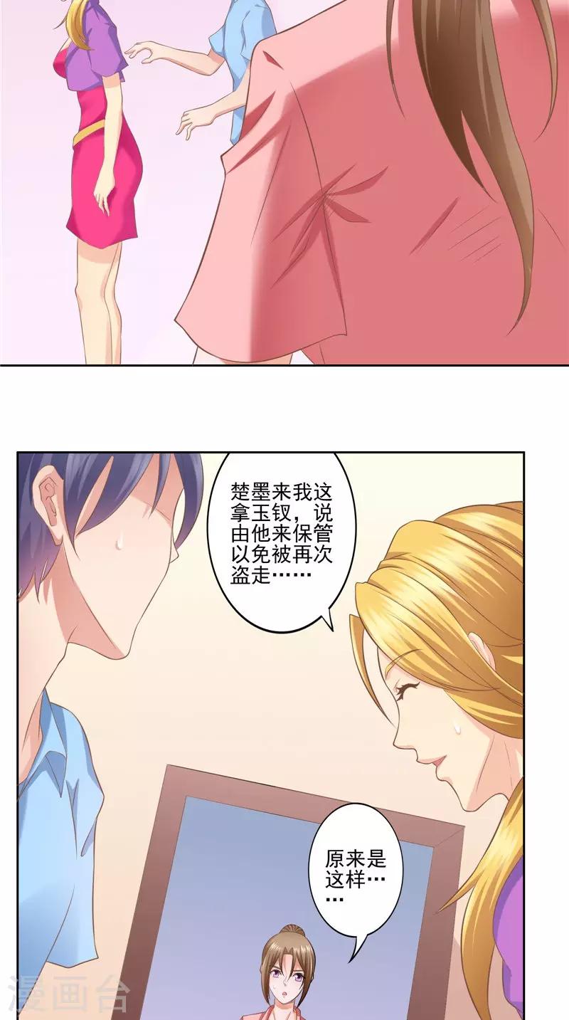 第38话 一夜-第39话
