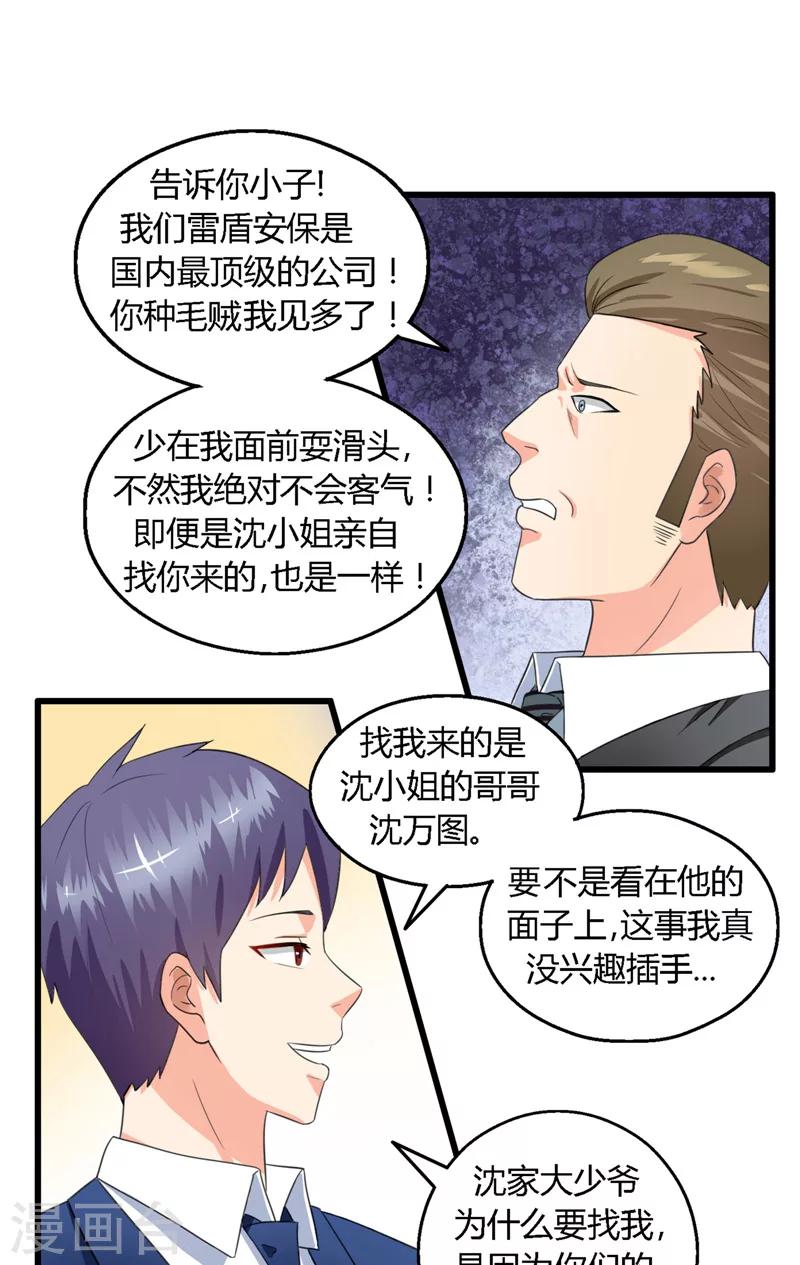 第4话 被刁难-第5话