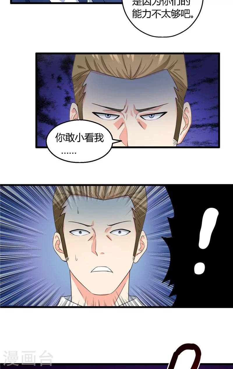 第4话 被刁难-第5话