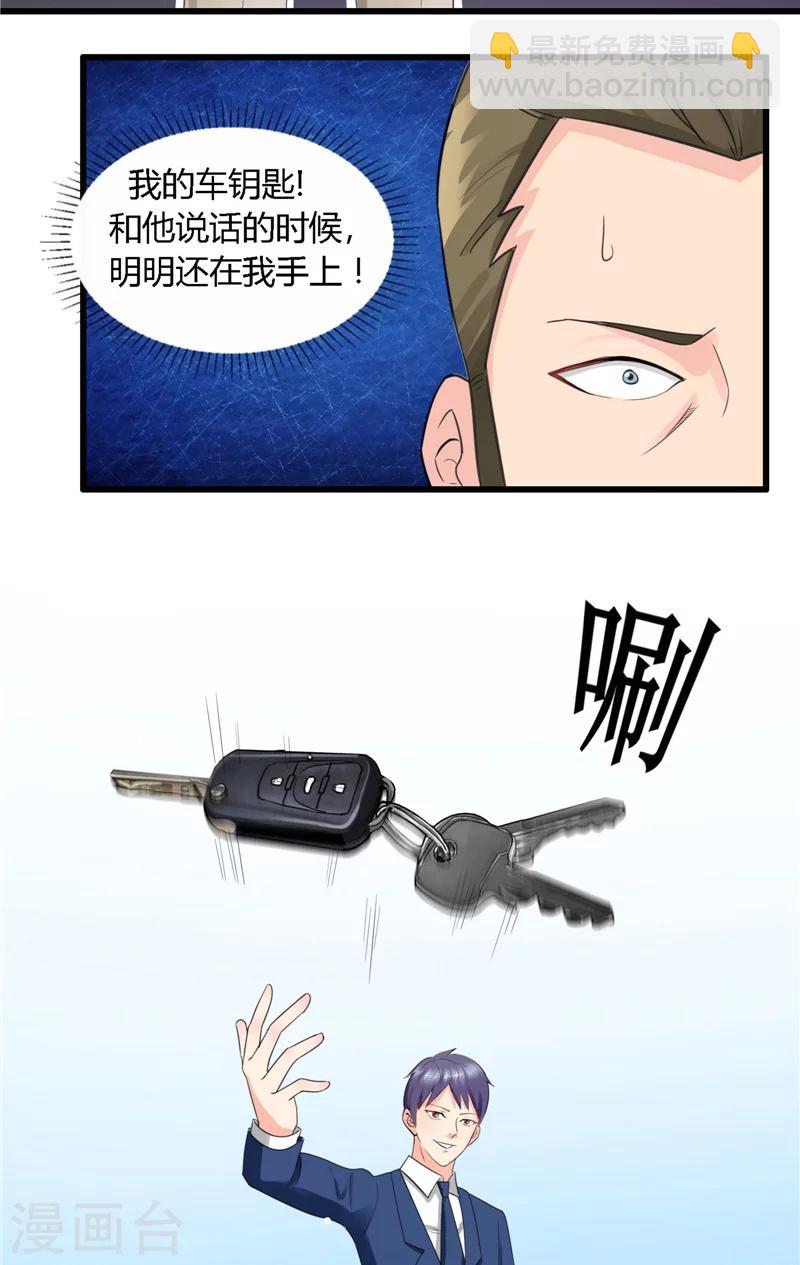 第4话 被刁难-第5话