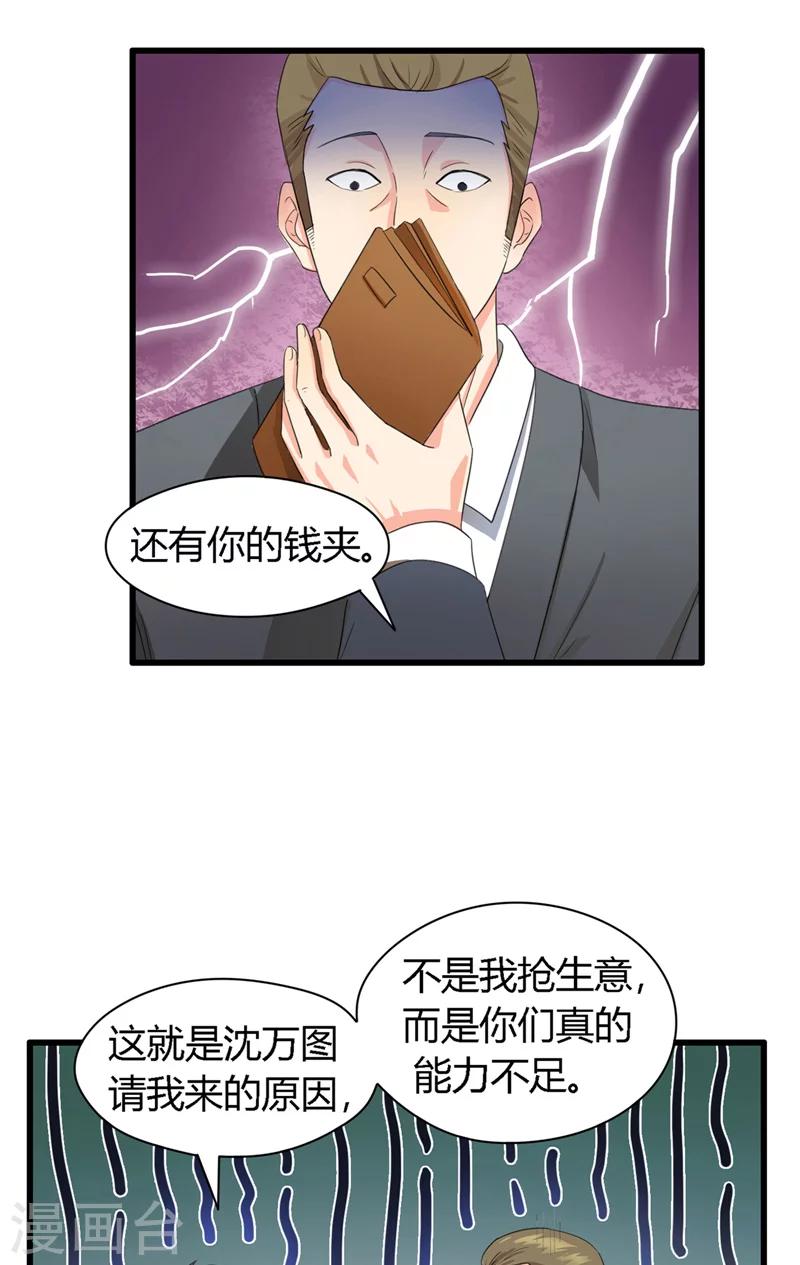 第4话 被刁难-第5话