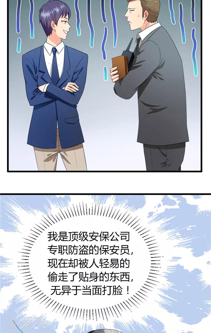 第4话 被刁难-第5话