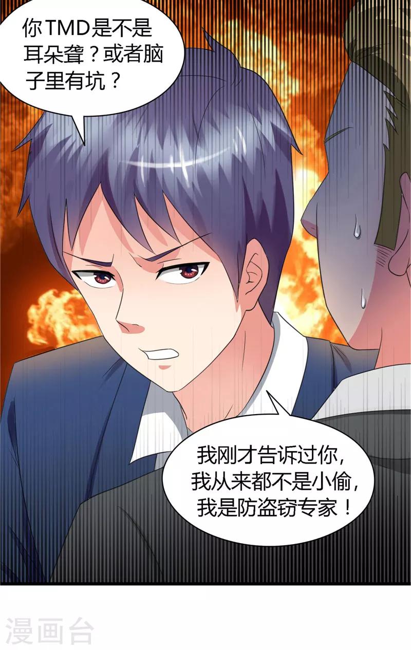 第4话 被刁难-第5话