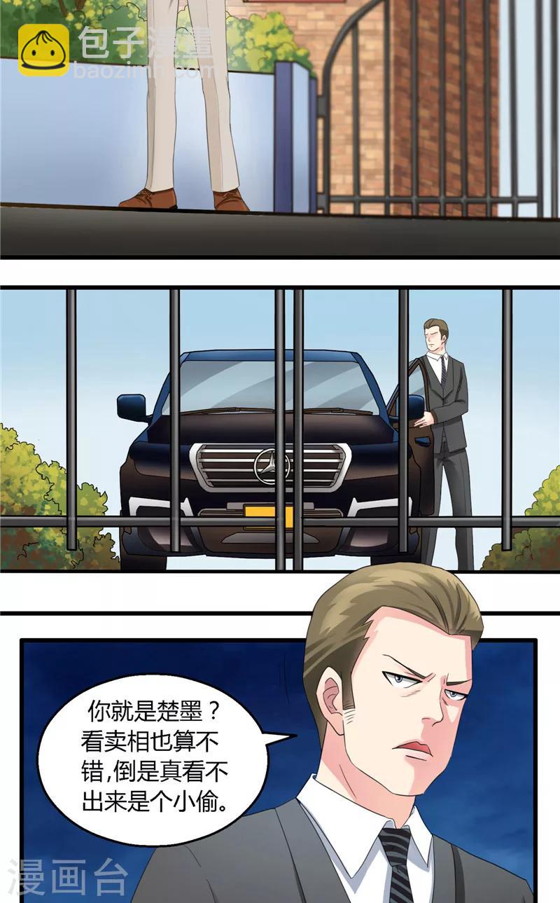 第4话 被刁难-第5话