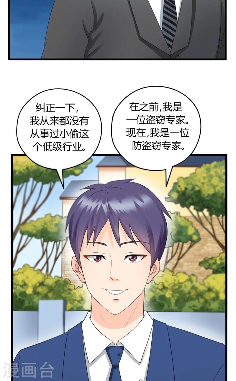 第4话 被刁难-第5话
