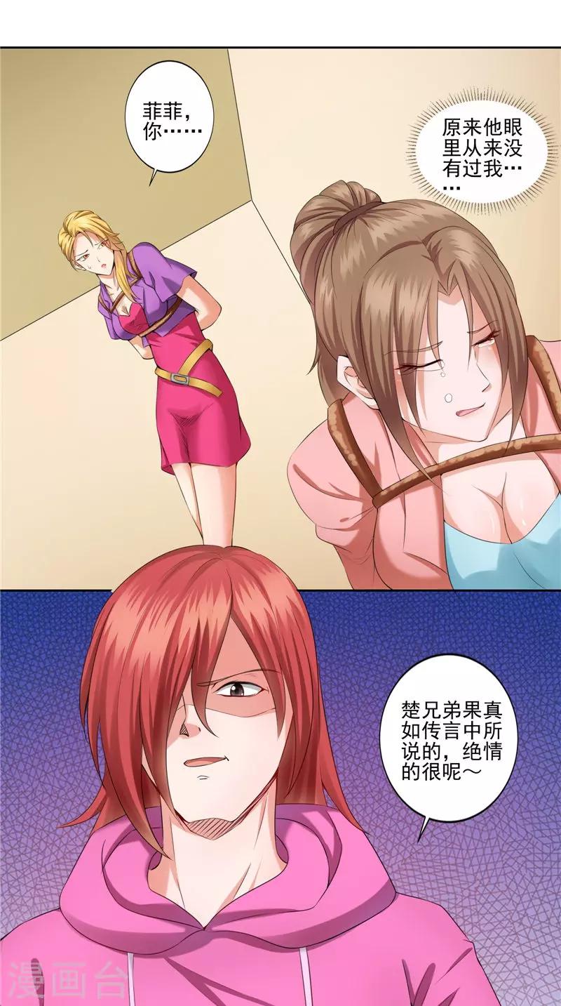 第40话 反转-第41话
