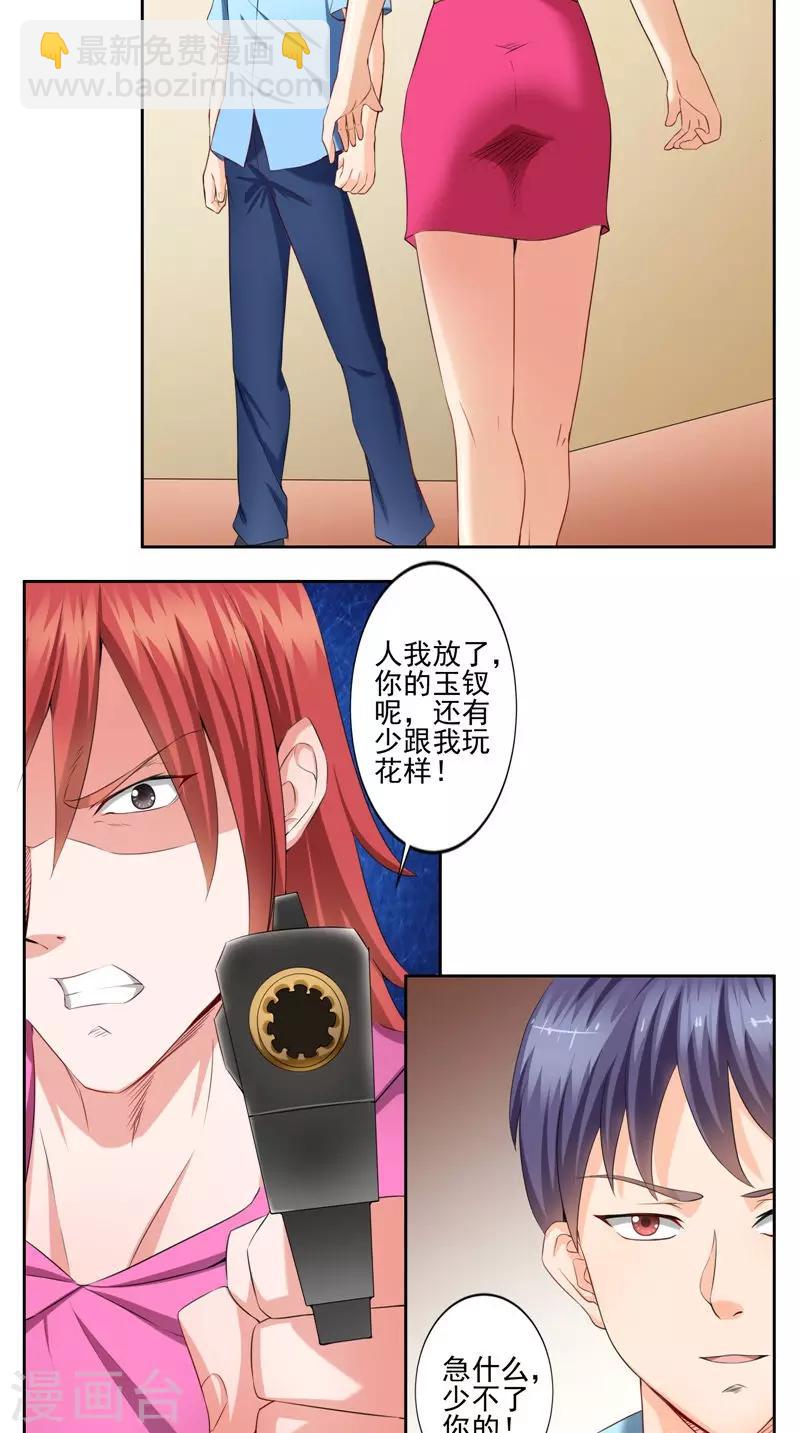 第40话 反转-第41话