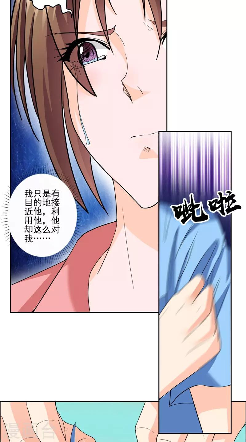 第42话 中毒-第43话