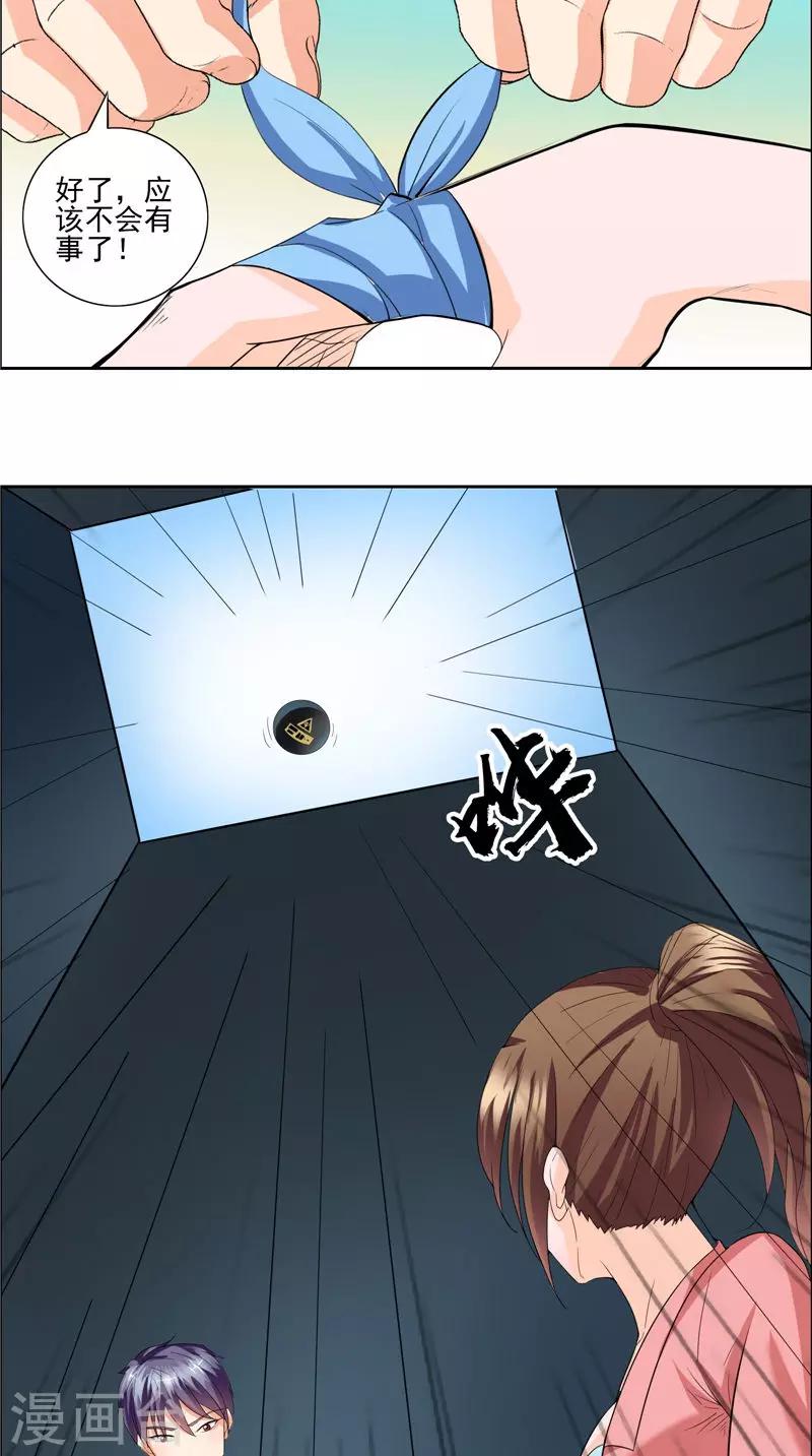 第42话 中毒-第43话