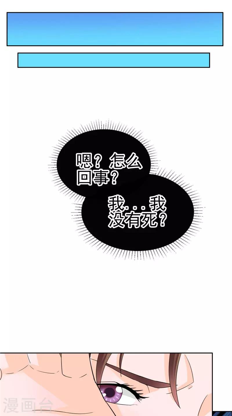 第42话 中毒-第43话