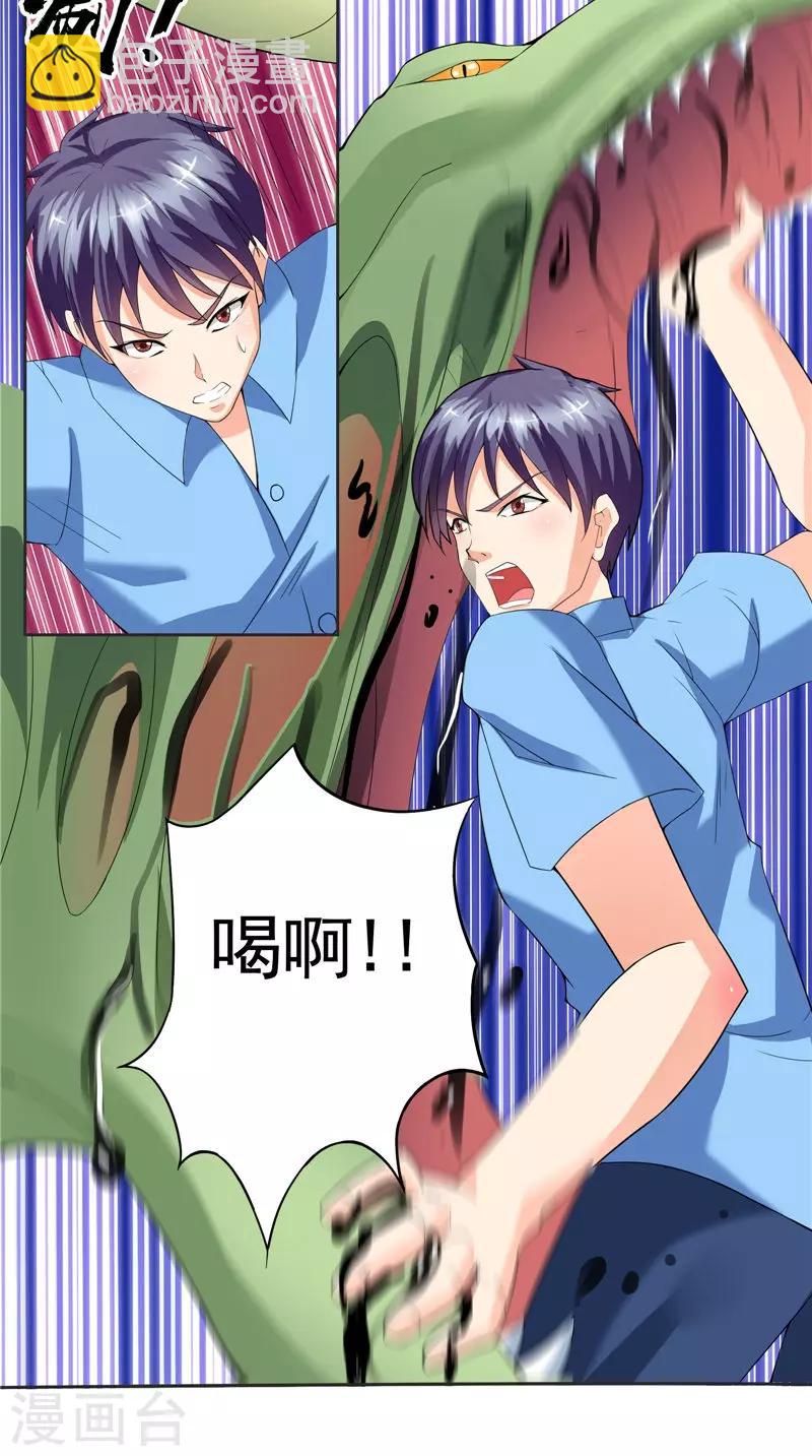 第42话 中毒-第43话