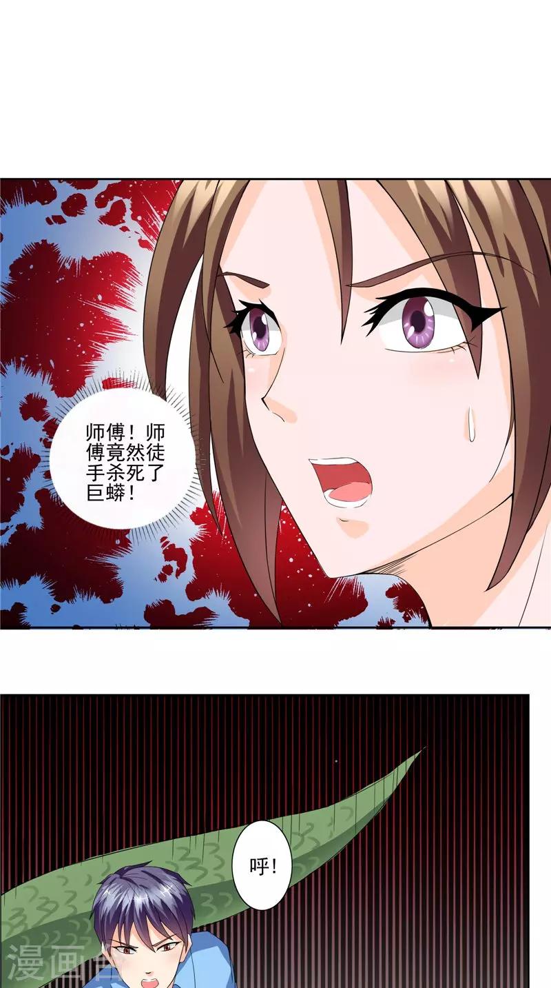第42话 中毒-第43话