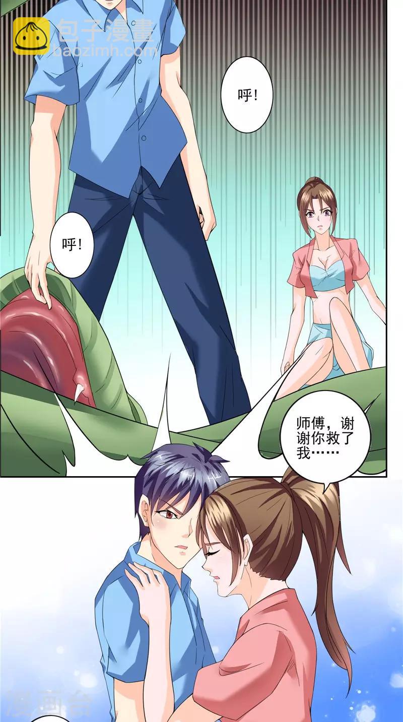 第42话 中毒-第43话