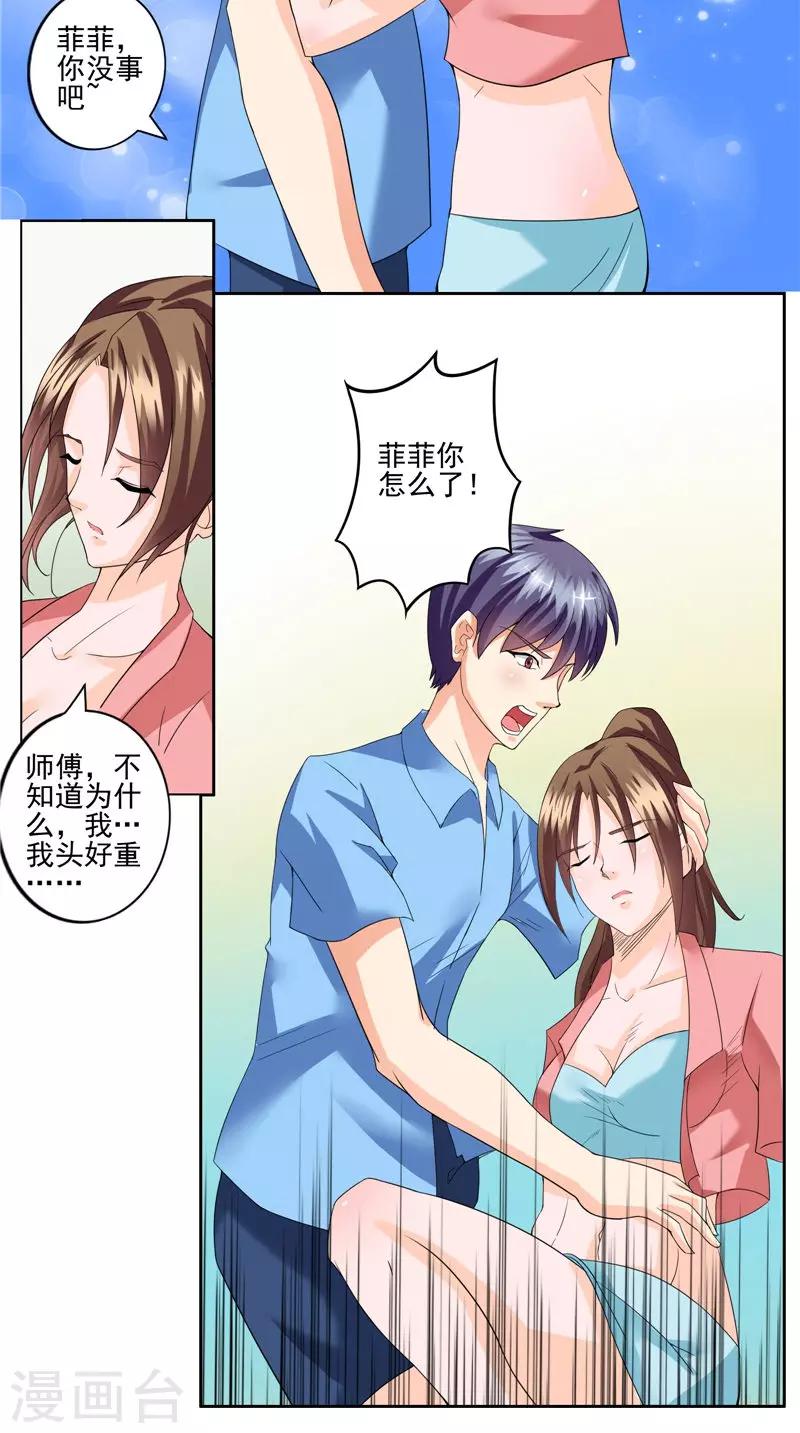 第42话 中毒-第43话