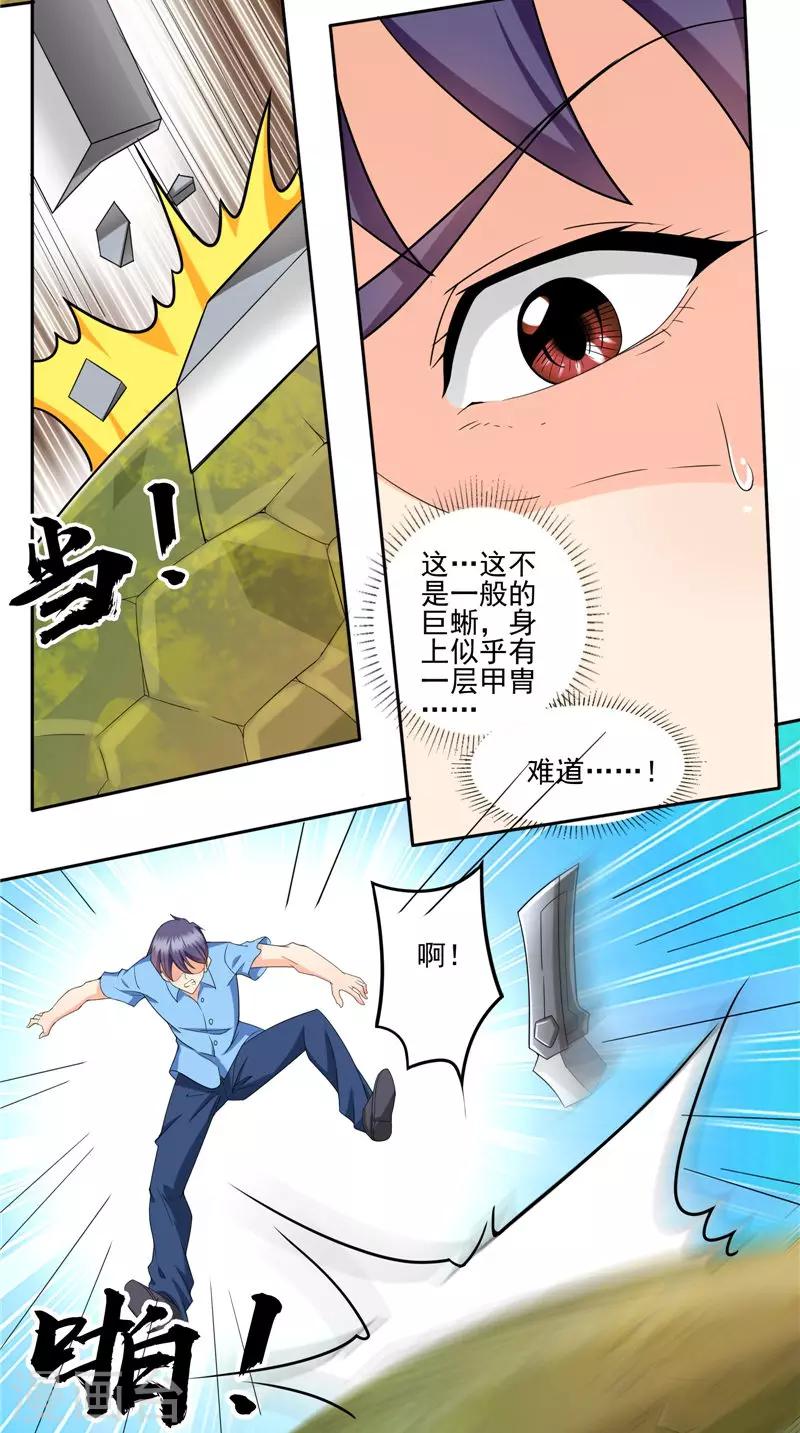 第44话 卷入阴谋-第45话