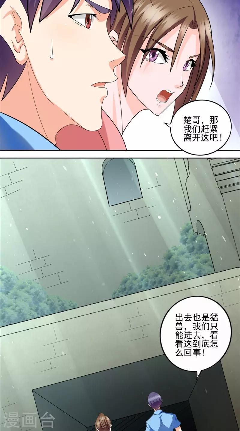 第44话 卷入阴谋-第45话