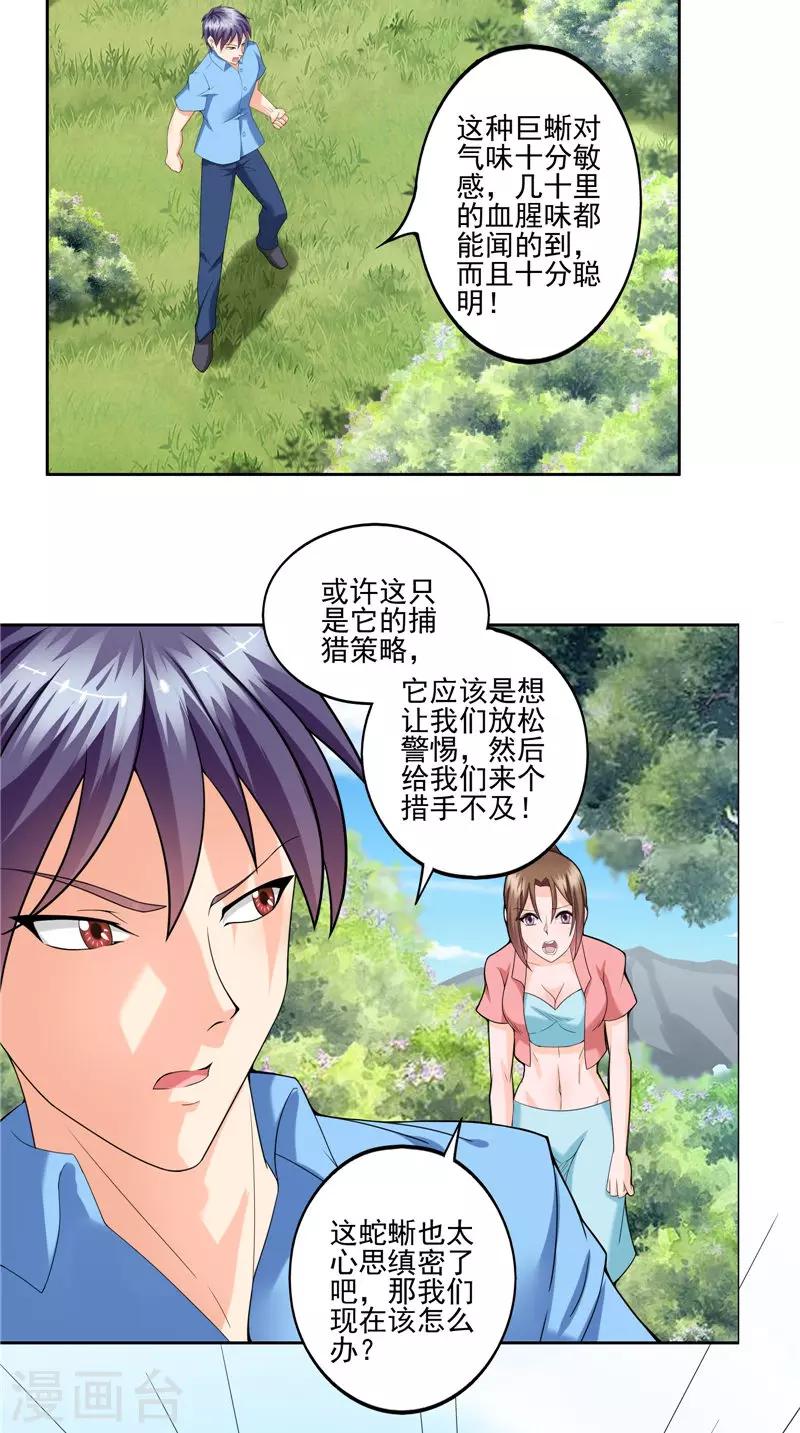 第44话 卷入阴谋-第45话
