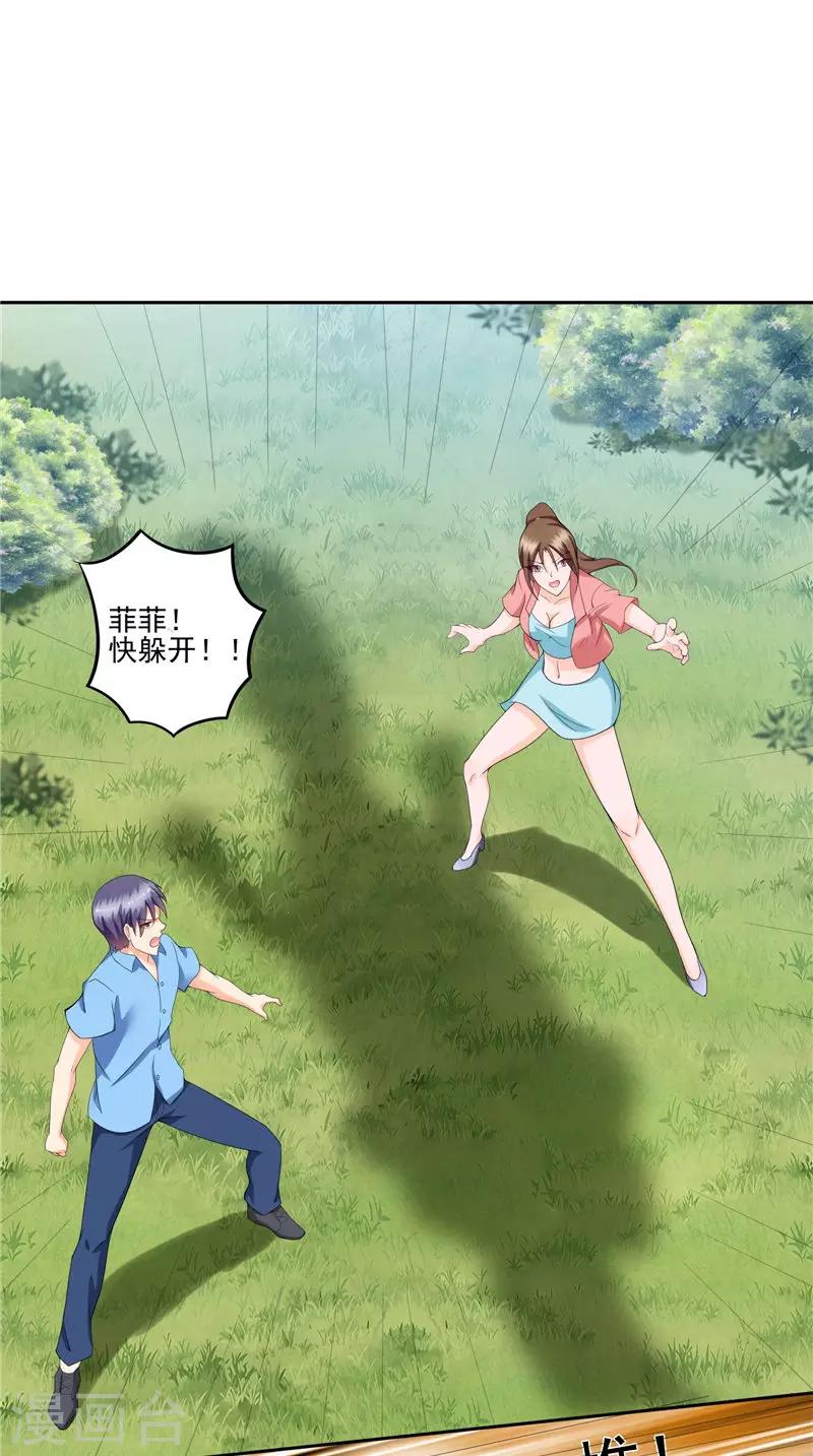 第44话 卷入阴谋-第45话