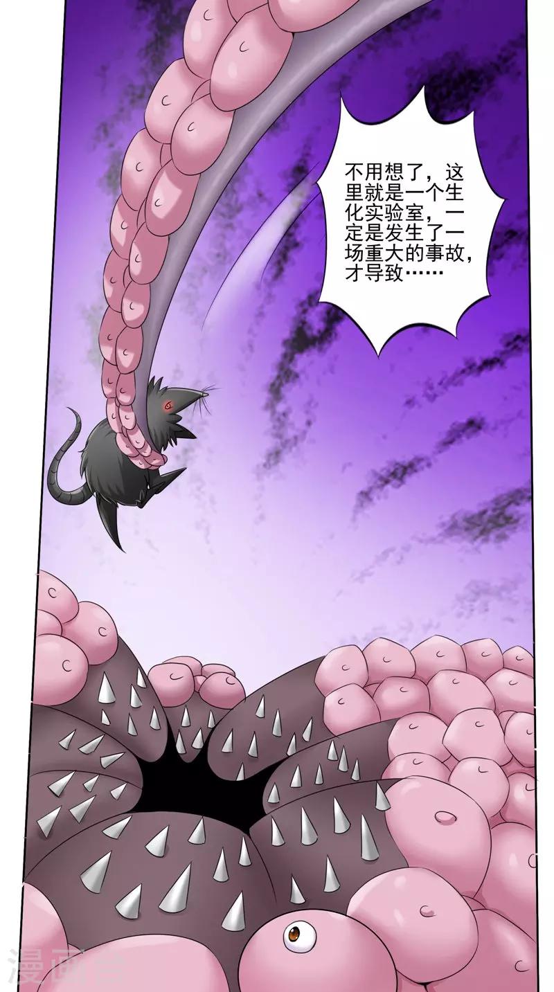 第46话 巨大章鱼-第47话
