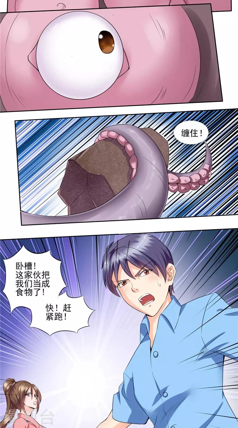 第46话 巨大章鱼-第47话