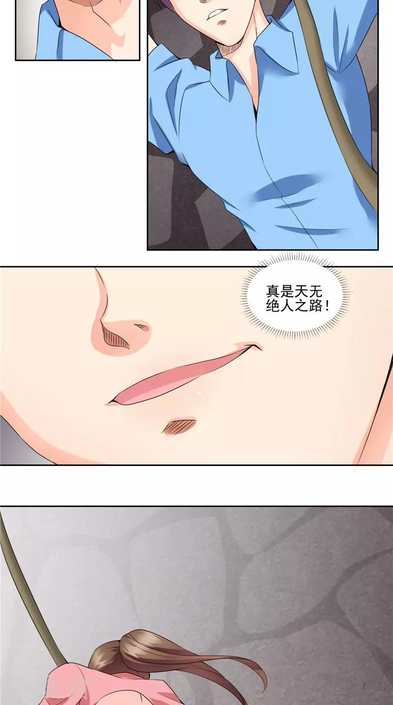 第46话 巨大章鱼-第47话