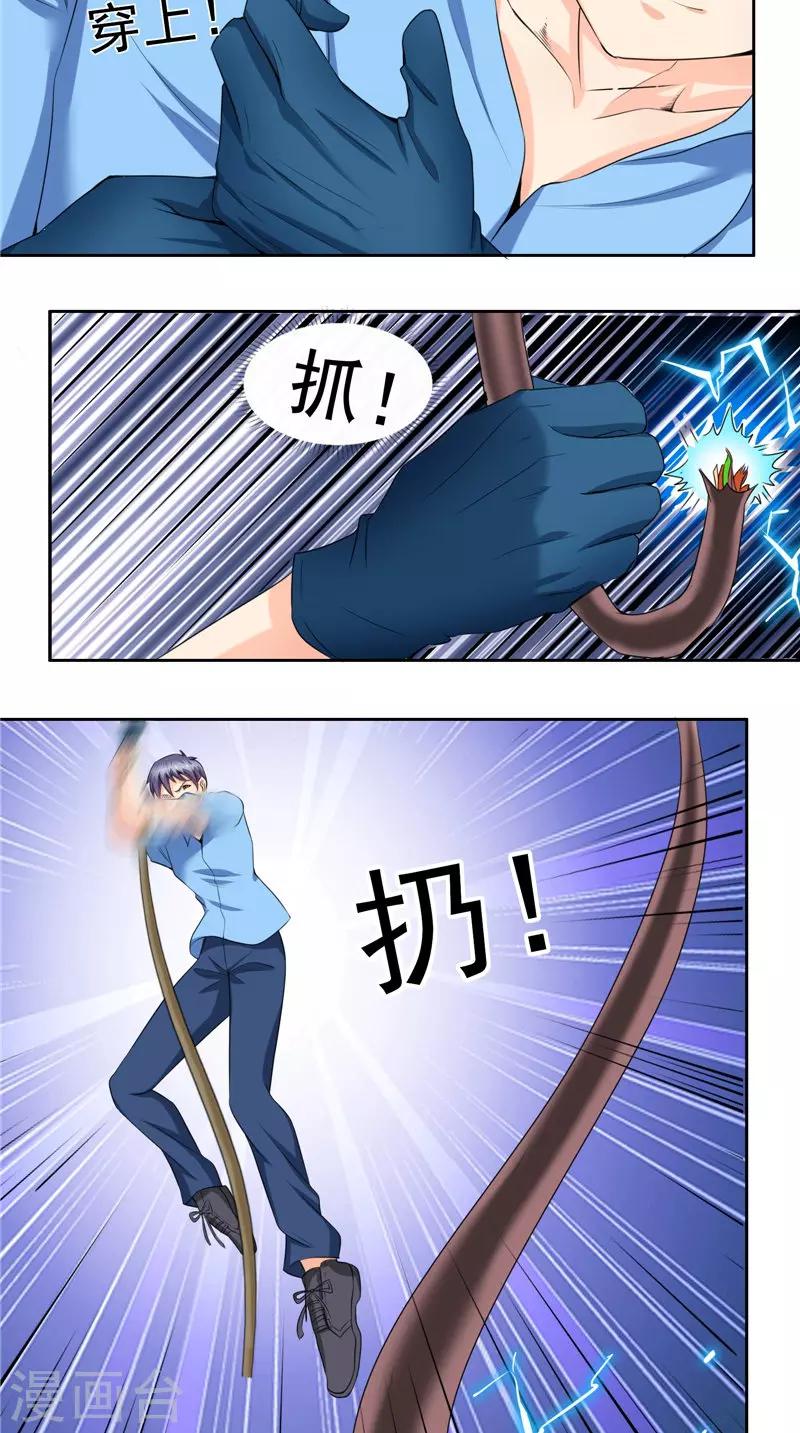 第46话 巨大章鱼-第47话