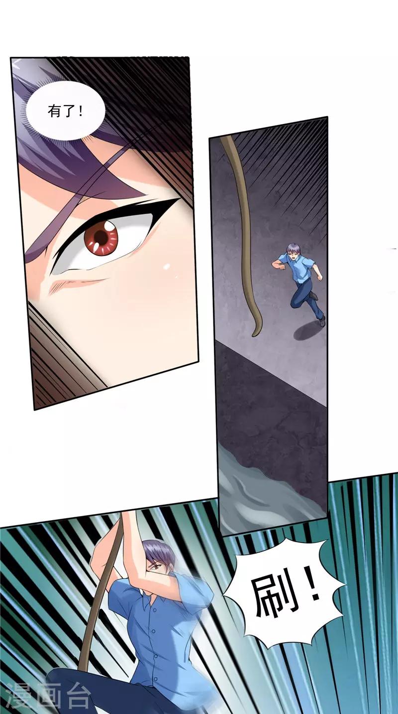 第46话 巨大章鱼-第47话