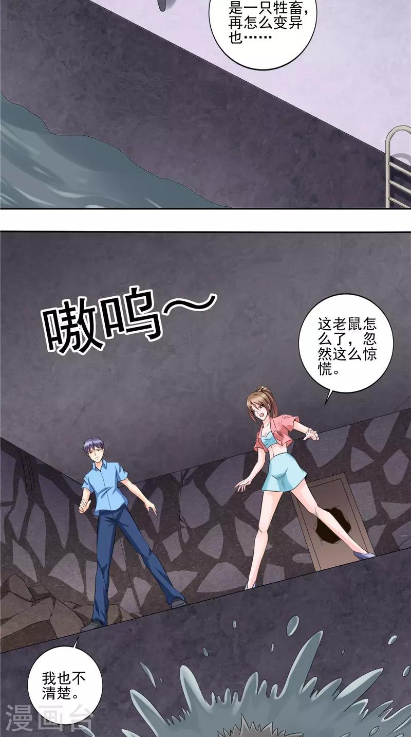 第46话 巨大章鱼-第47话