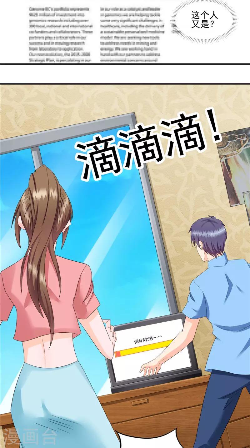 第48话 沧浪集团-第49话