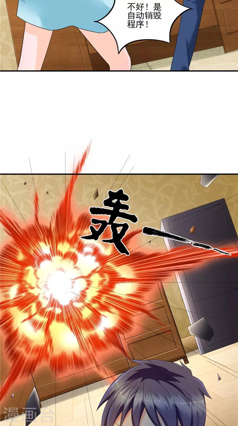 第48话 沧浪集团-第49话