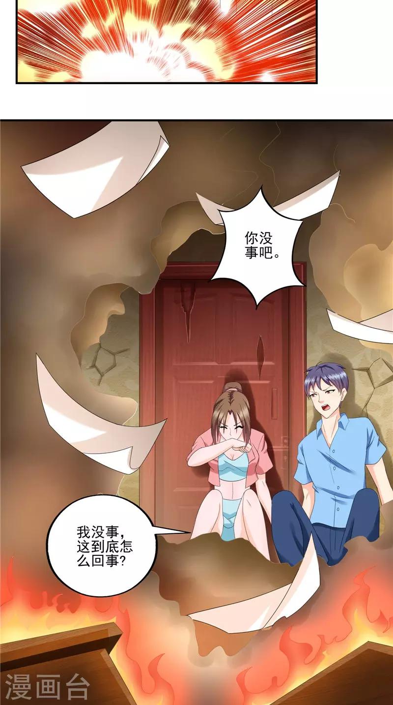 第48话 沧浪集团-第49话