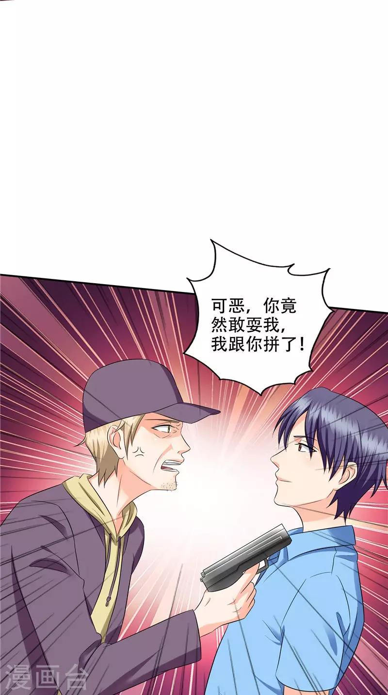 第50话 你是魔鬼-第51话