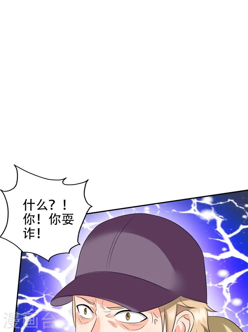 第50话 你是魔鬼-第51话