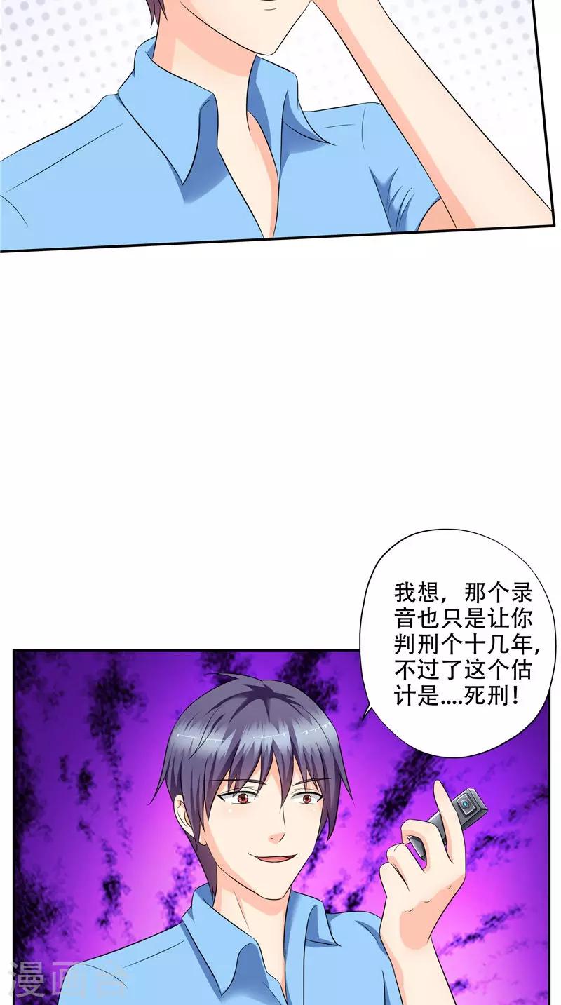 第50话 你是魔鬼-第51话