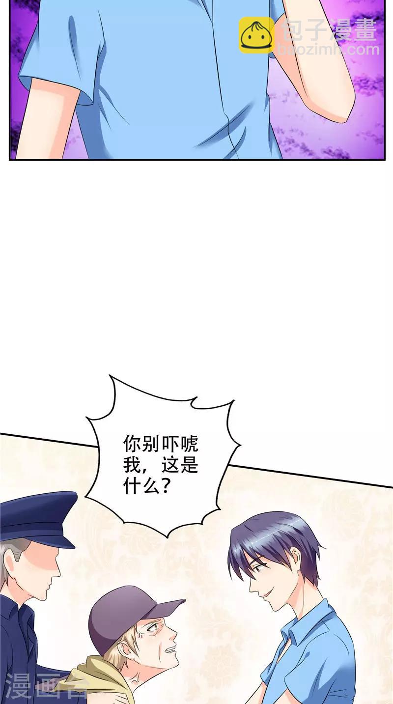 第50话 你是魔鬼-第51话
