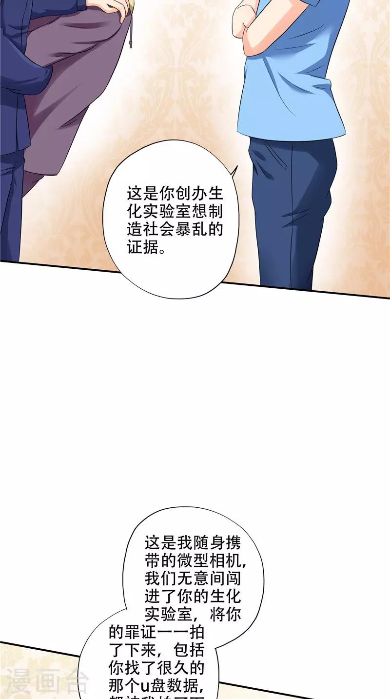 第50话 你是魔鬼-第51话