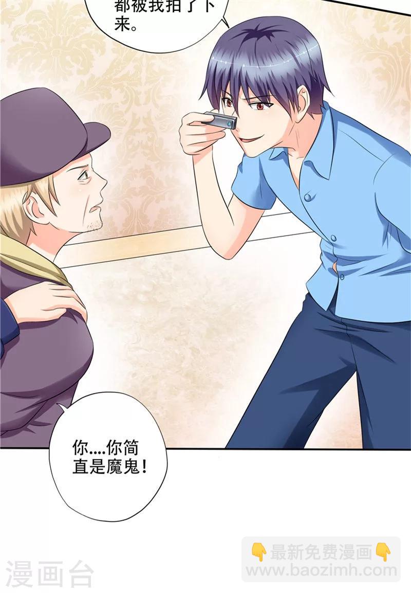 第50话 你是魔鬼-第51话