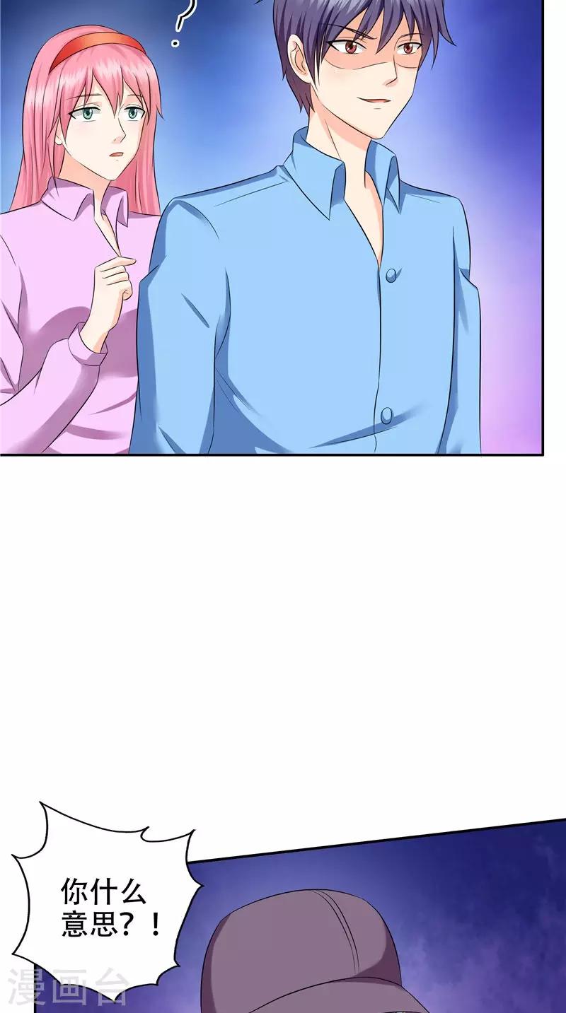 第50话 你是魔鬼-第51话