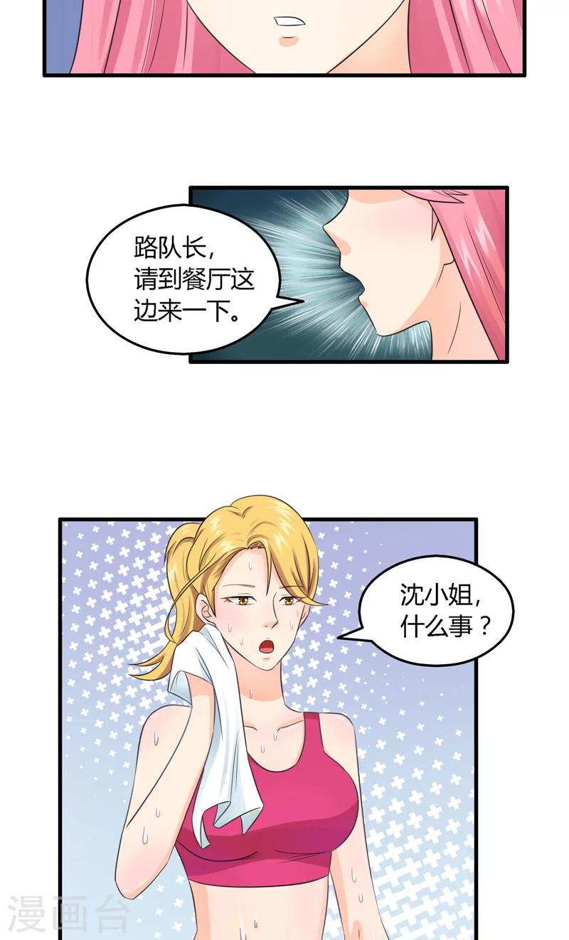 第8话 信任问题-第9话