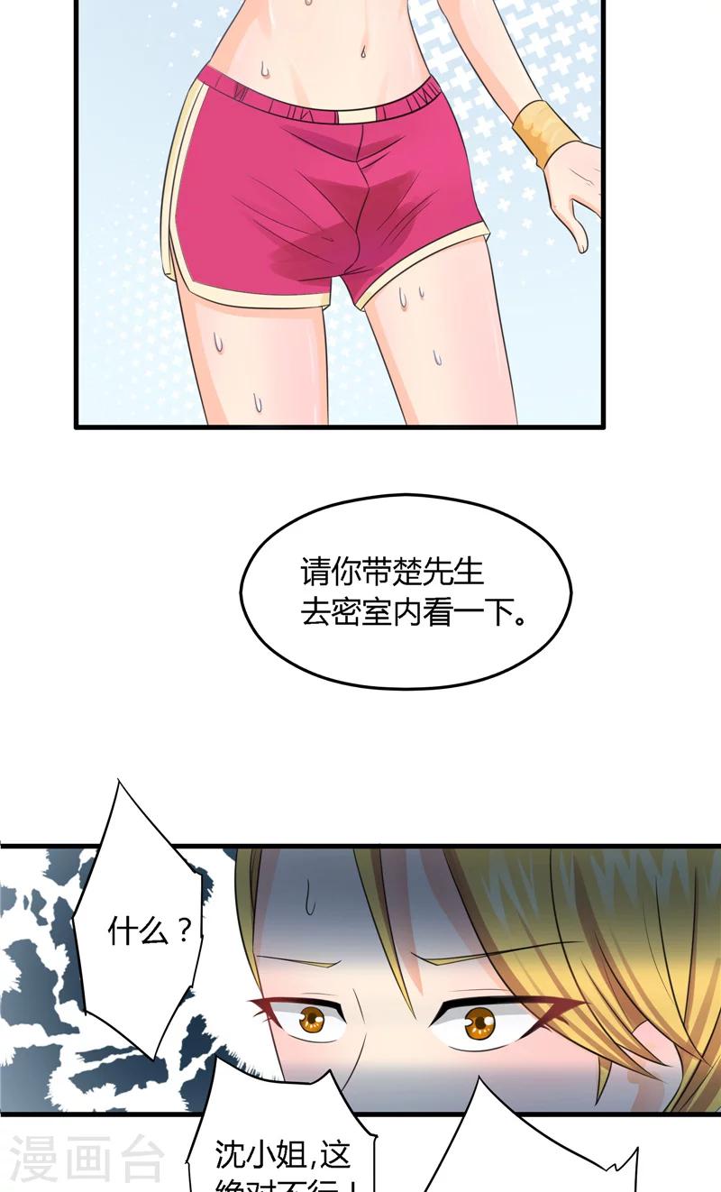 第8话 信任问题-第9话