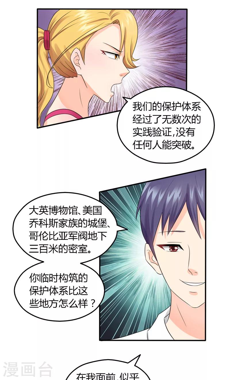 第8话 信任问题-第9话
