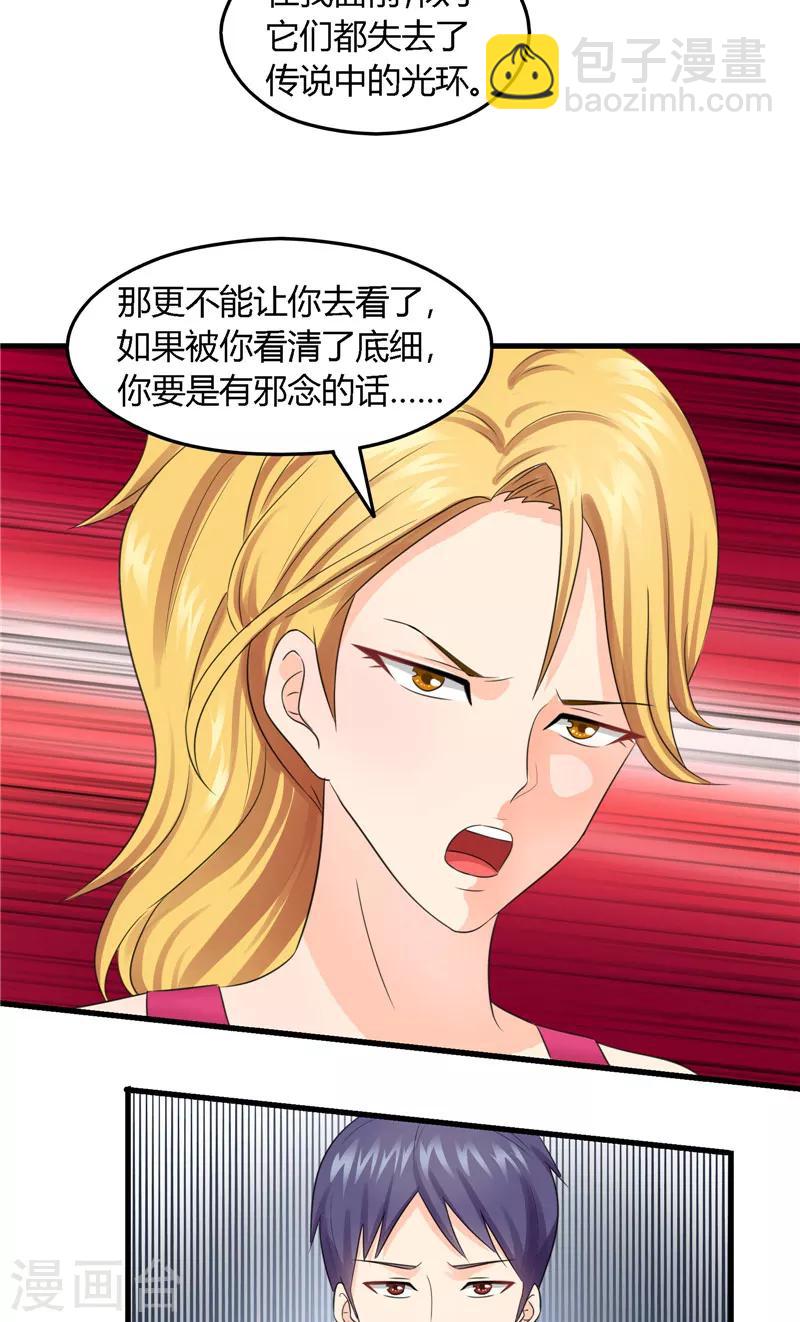 第8话 信任问题-第9话