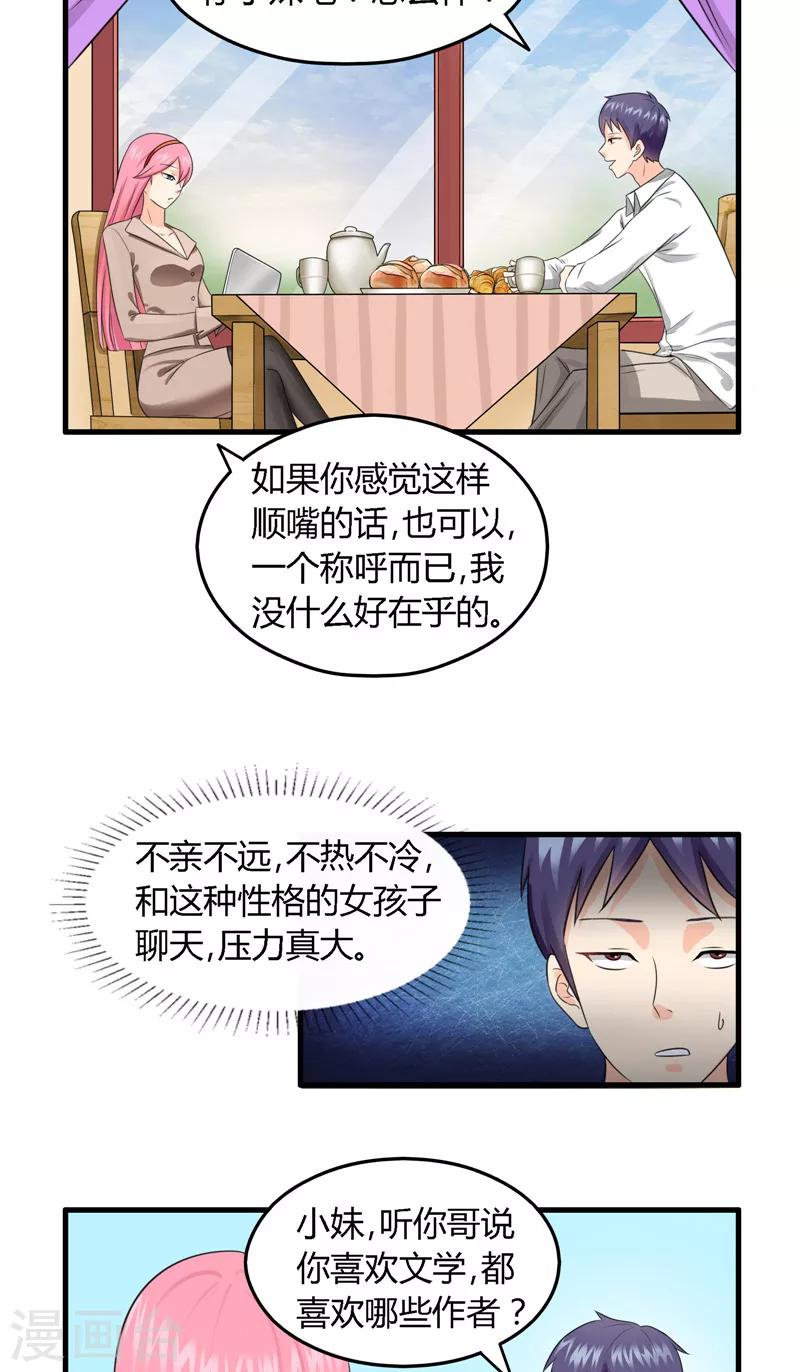 第8话 信任问题-第9话
