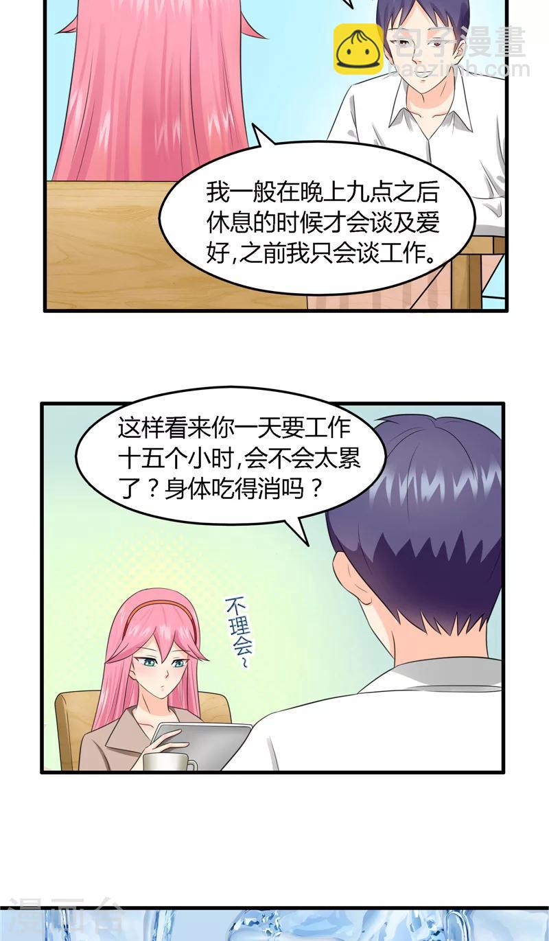 第8话 信任问题-第9话