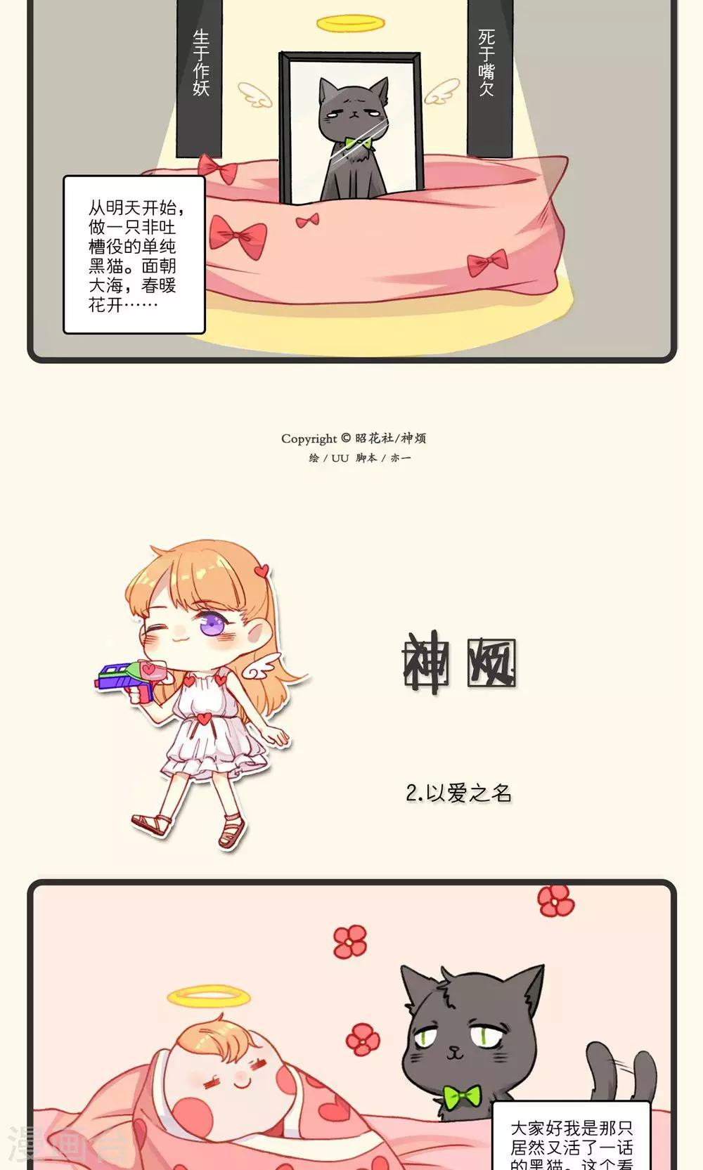 第1话-第1话