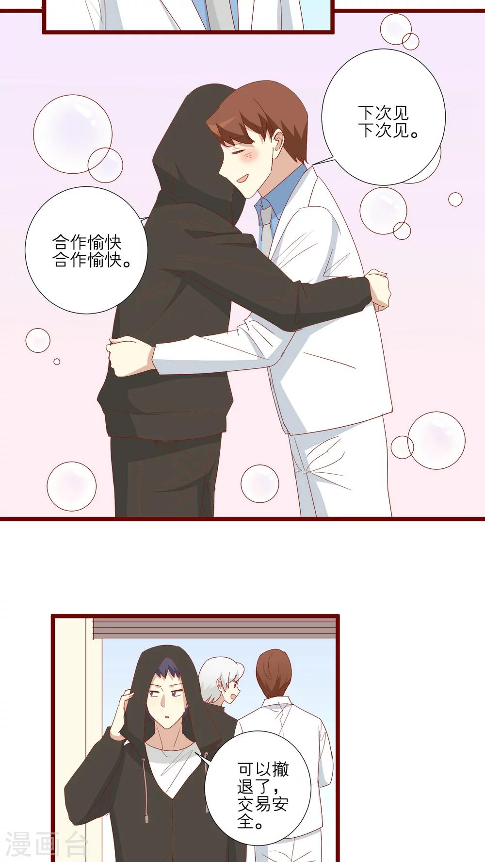 第102话-第103话