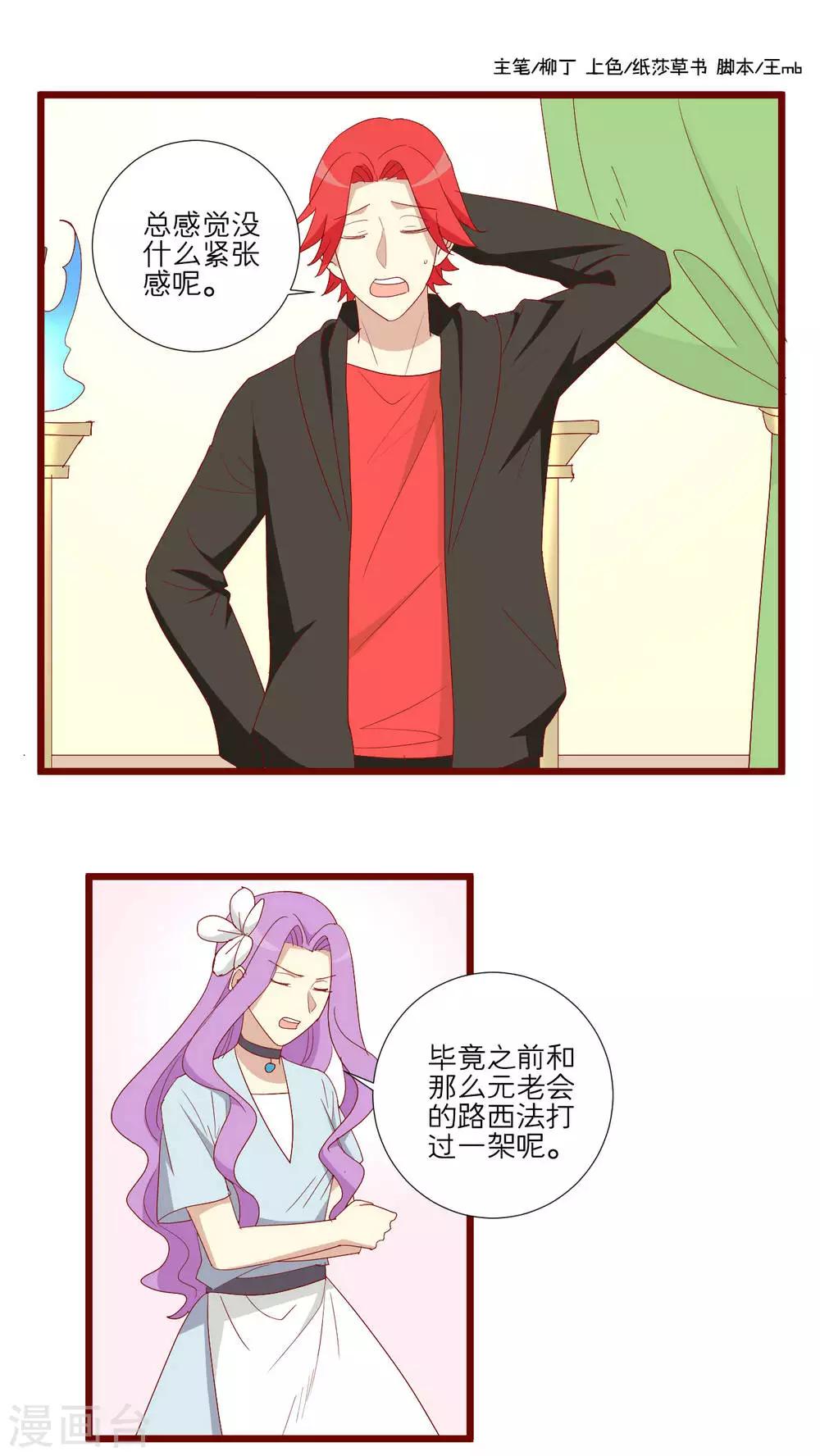 第106话-第107话